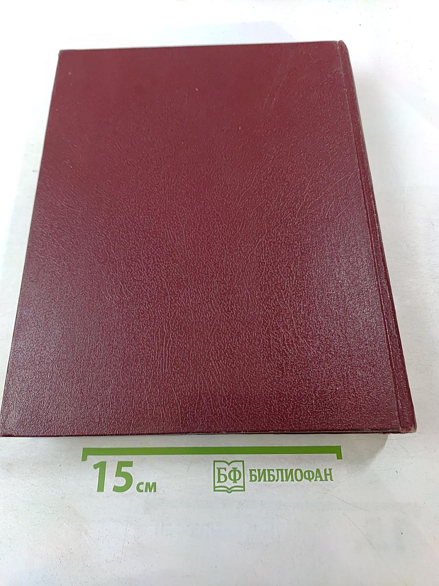 Большая Советская Энциклопедия. Том 20. Плата-Проб