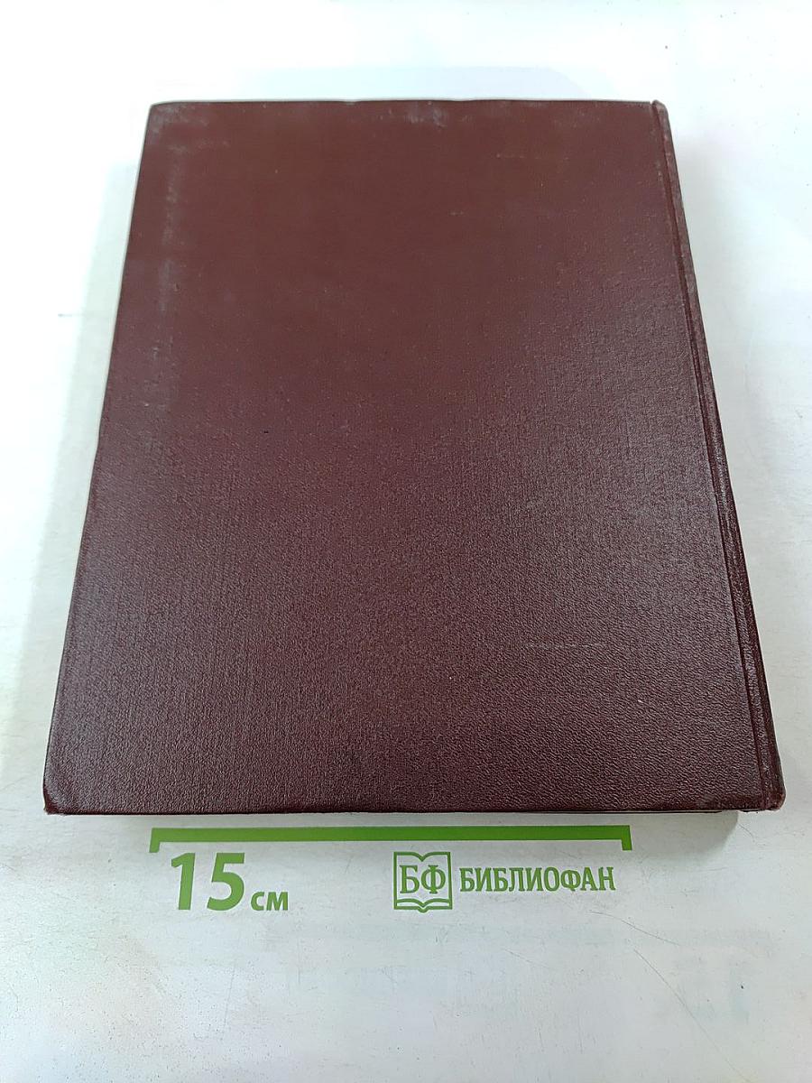 Советская историческая энциклопедия. Том 3: Вашингтон - Вячко