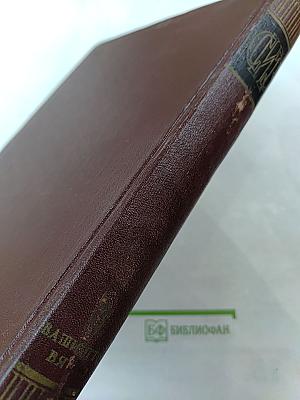 Советская историческая энциклопедия. Том 3: Вашингтон - Вячко