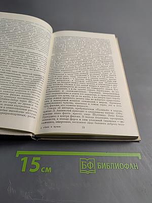 Кино и время. Выпуск 1