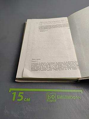 Кино и время. Выпуск 1