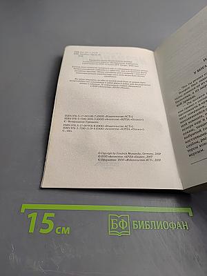 Забыть и выжить