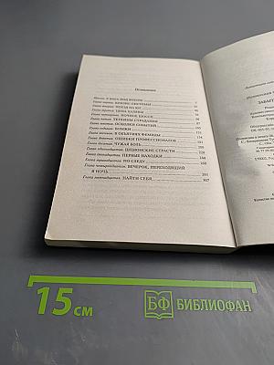 Забыть и выжить