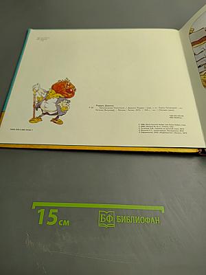 Приключения Чиполлино. Читаем сами