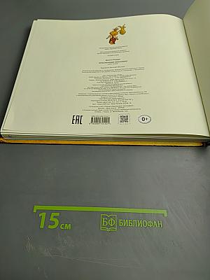 Приключения Чиполлино. Читаем сами