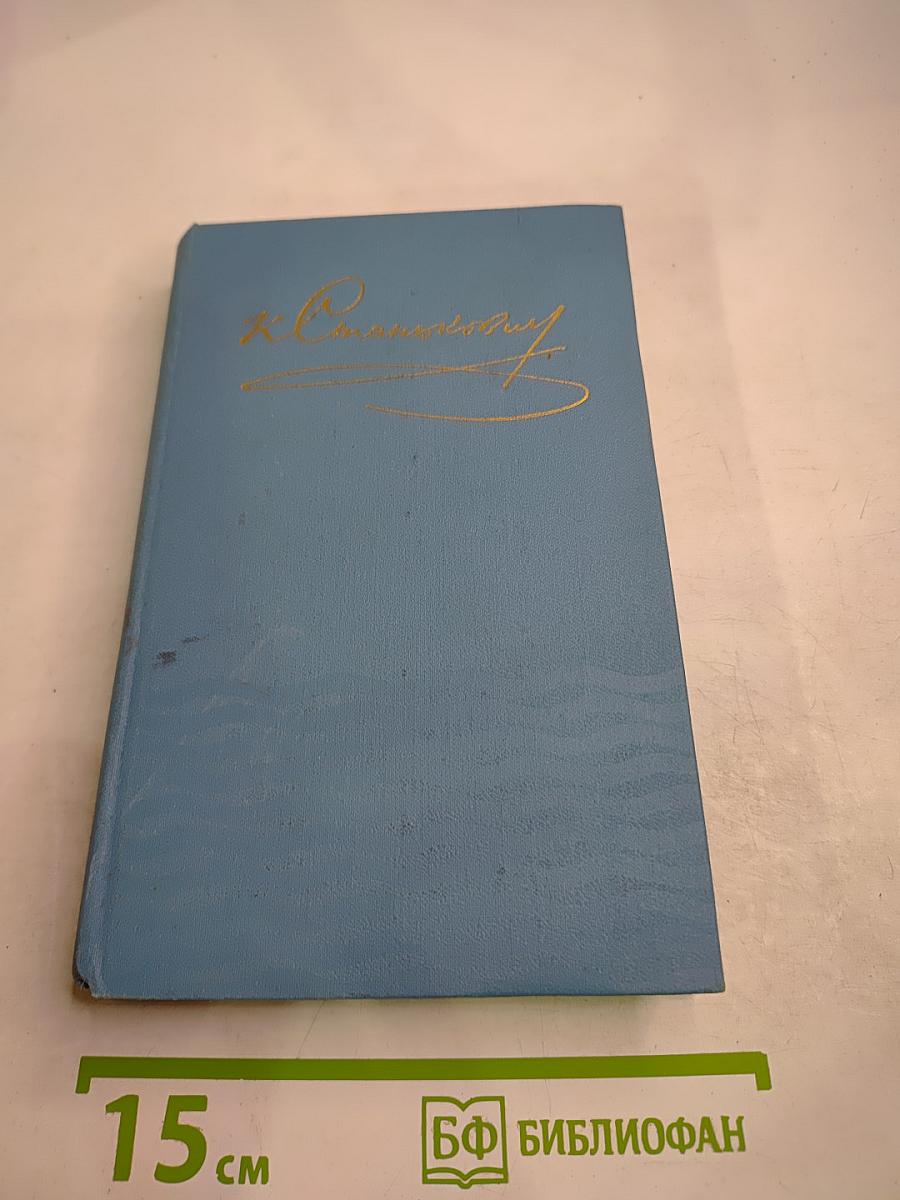 Собрание сочинений в десяти томах. Том 5. Рассказы и повести 1894-1893