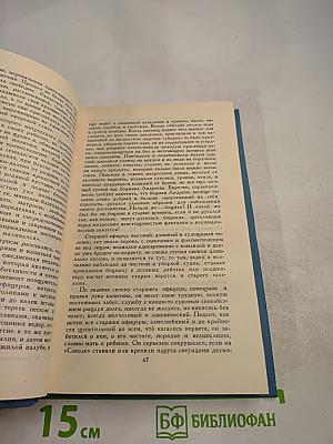 Собрание сочинений в десяти томах. Том 5. Рассказы и повести 1894-1893