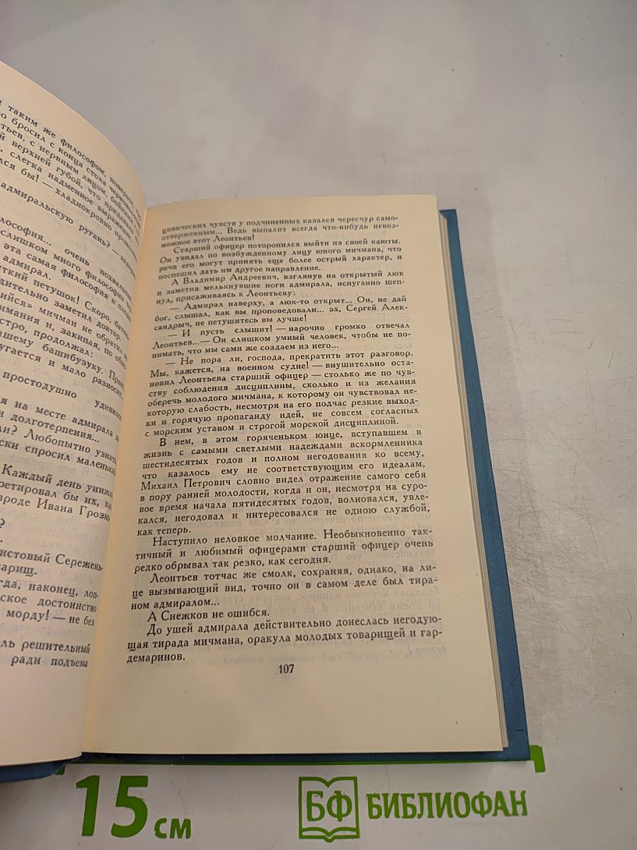 Собрание сочинений в десяти томах. Том 5. Рассказы и повести 1894-1893