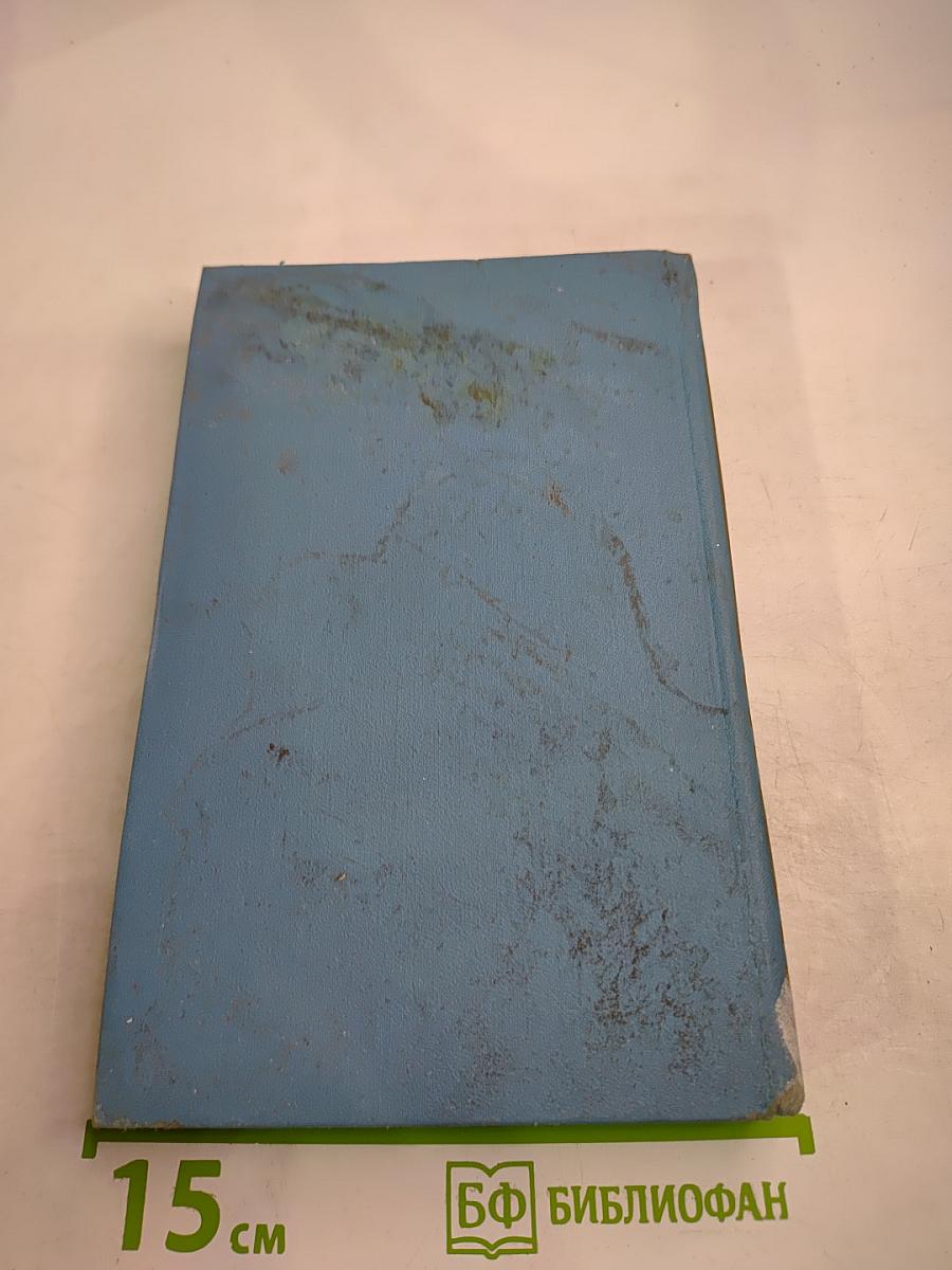 Собрание сочинений в десяти томах. Том 5. Рассказы и повести 1894-1893