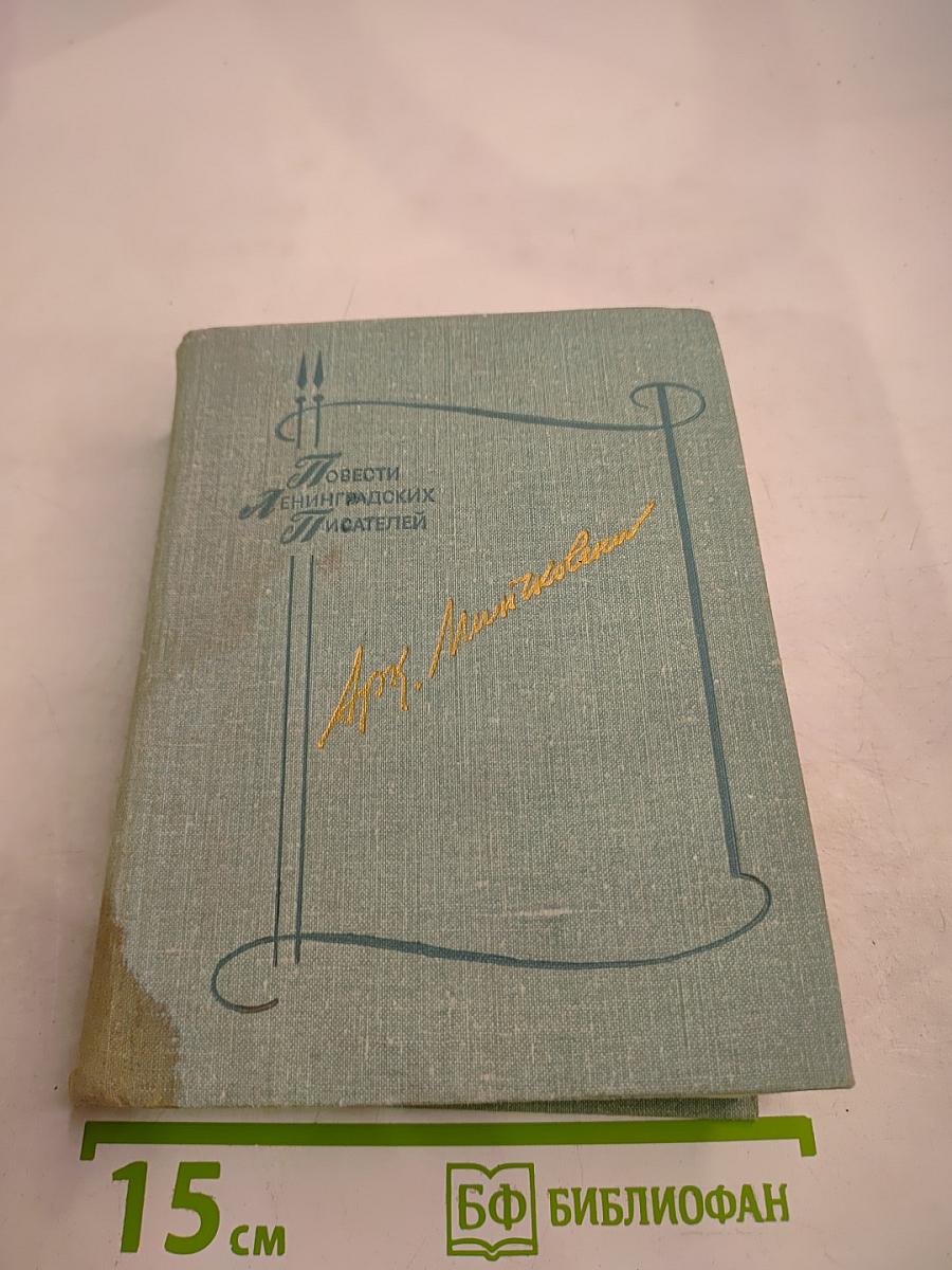 Мы еще встретимся. Небо за стеклами. Странные взрослые