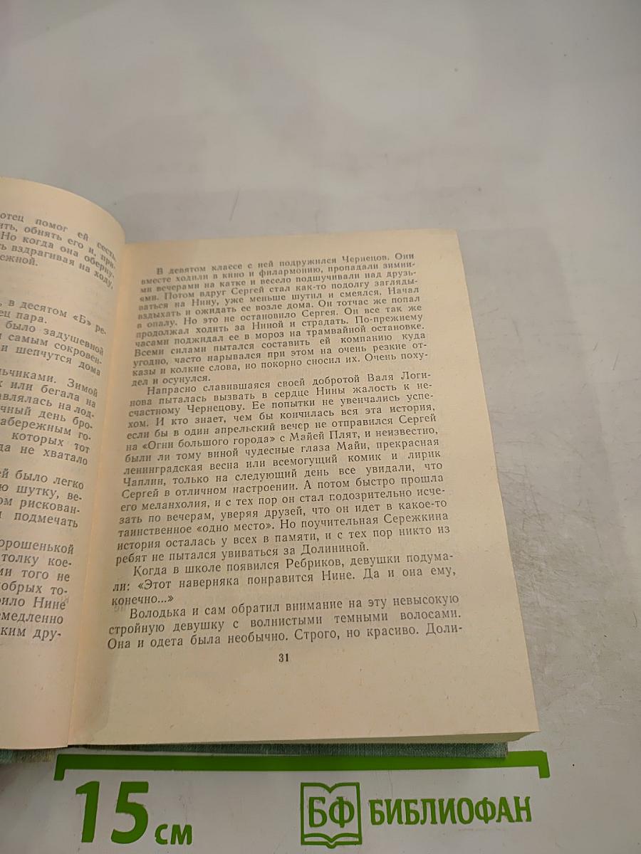 Мы еще встретимся. Небо за стеклами. Странные взрослые