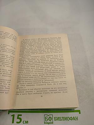Мы еще встретимся. Небо за стеклами. Странные взрослые