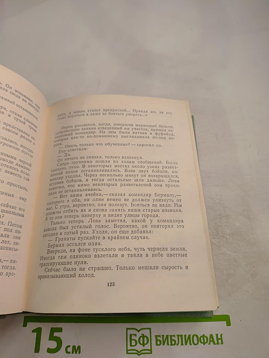 Мы еще встретимся. Небо за стеклами. Странные взрослые