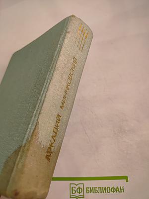 Мы еще встретимся. Небо за стеклами. Странные взрослые