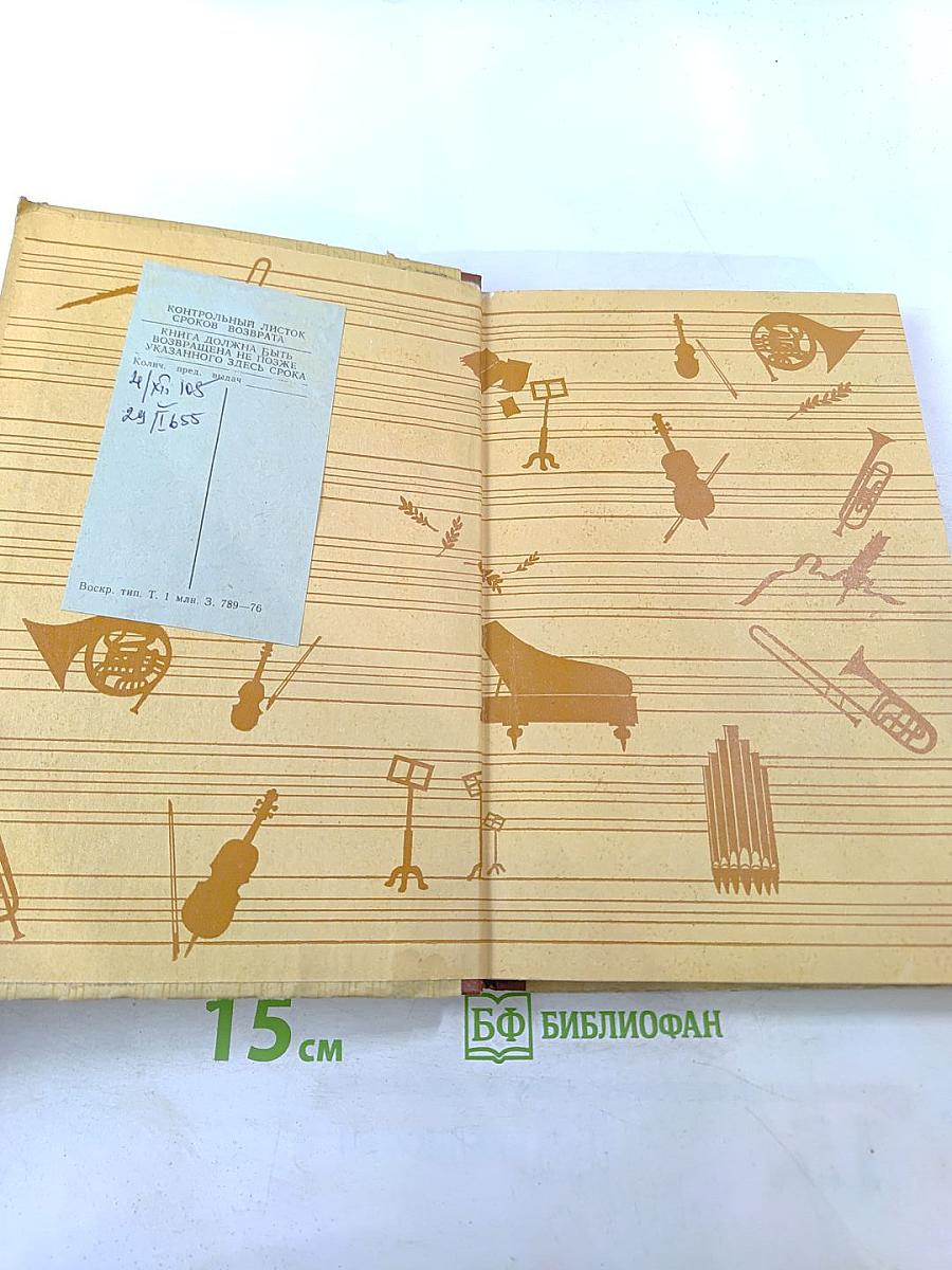 Русская музыка XIX века