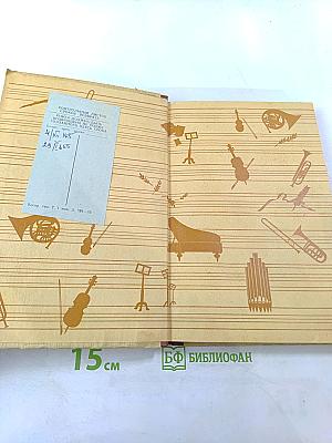 Русская музыка XIX века