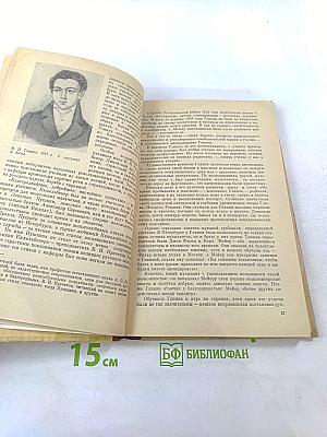 Русская музыка XIX века