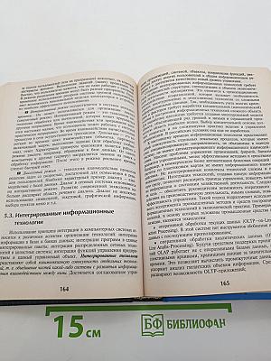 Информационные технологии управления