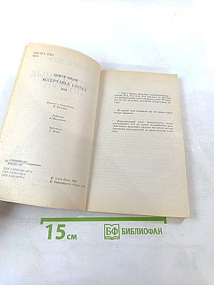 Допустимые потери