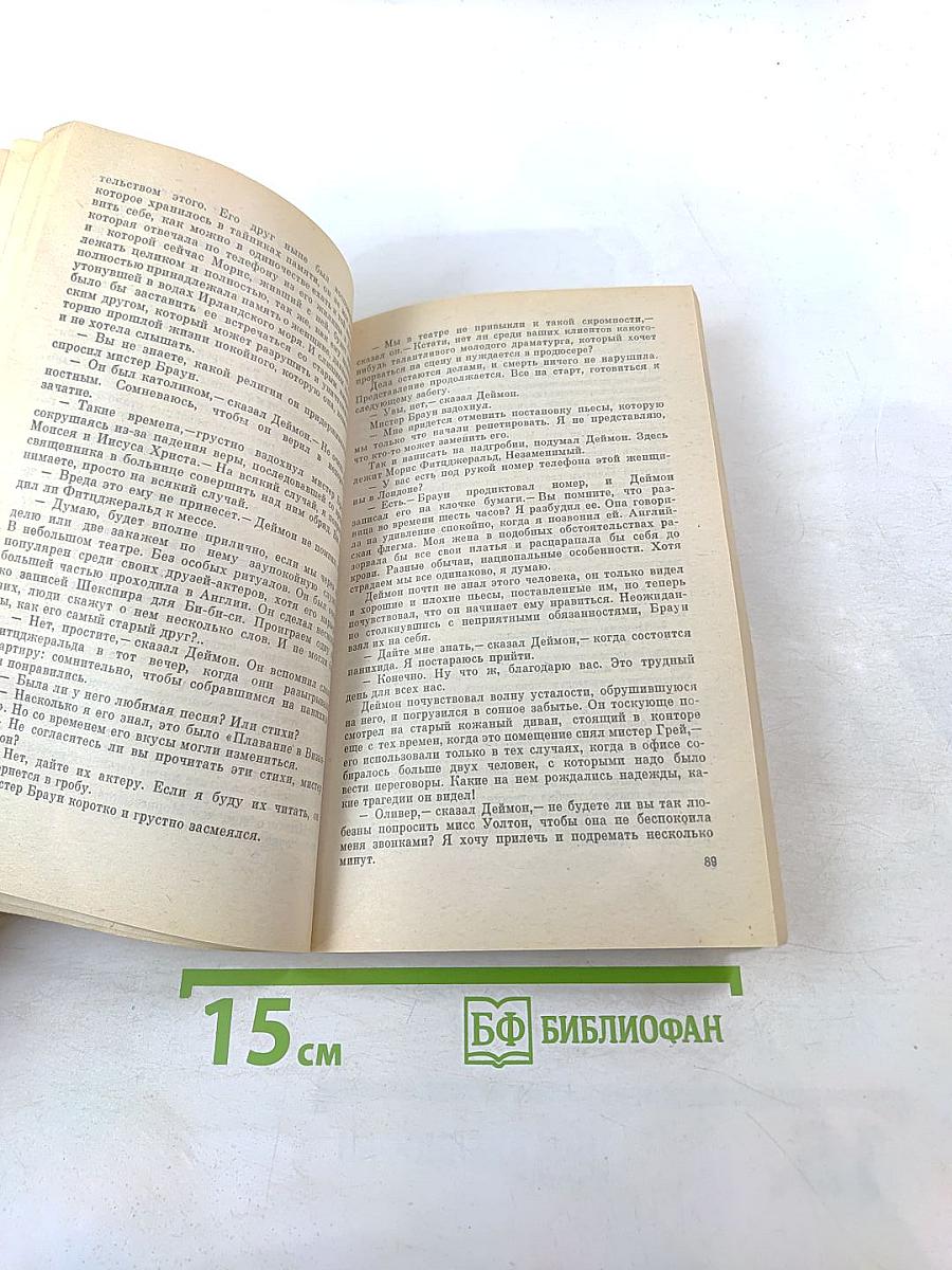 Допустимые потери