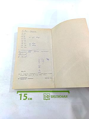 Допустимые потери