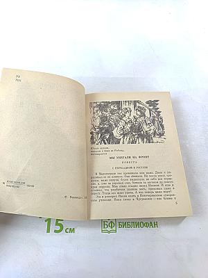 Дочь милосердия