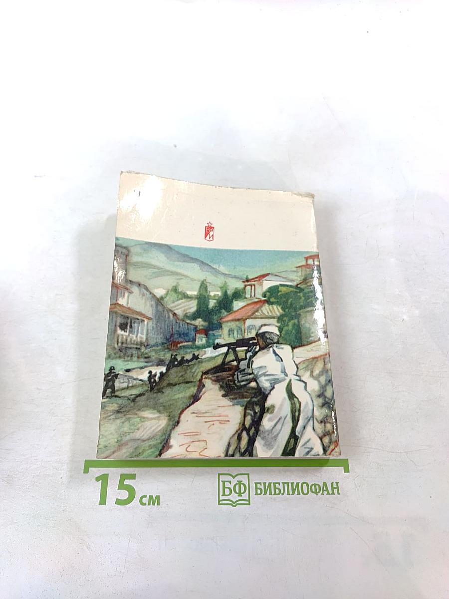 Дочь милосердия