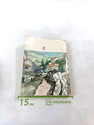 Дочь милосердия