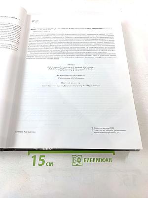 Алмазоносность севера Восточно-Европейской платформы