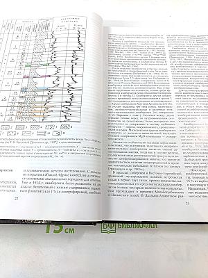 Алмазоносность севера Восточно-Европейской платформы
