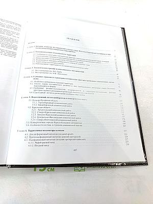 Алмазоносность севера Восточно-Европейской платформы