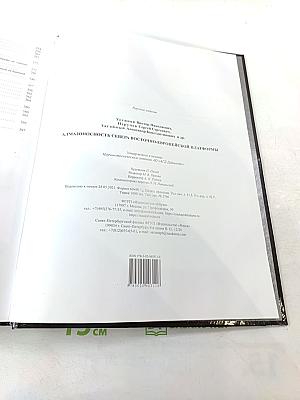 Алмазоносность севера Восточно-Европейской платформы