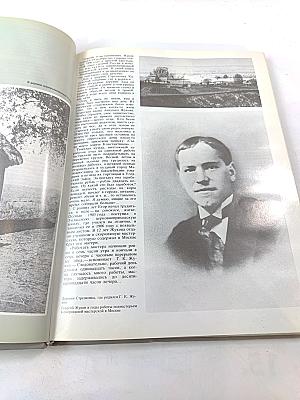 Г.К. Жуков. Фотоальбом о выдающемся советском полководце Георгии Константиновиче Жукове