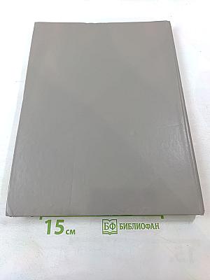 Г.К. Жуков. Фотоальбом о выдающемся советском полководце Георгии Константиновиче Жукове