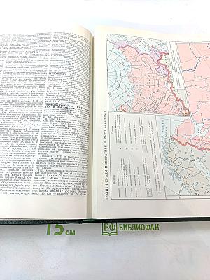 Гражданская война и военная интервенция в СССР. Энциклопедия.