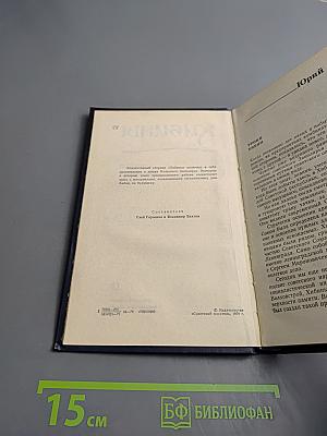 Хибины. Повести, рассказы, очерки