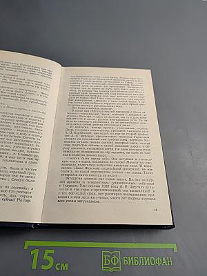 Хибины. Повести, рассказы, очерки