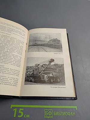 Хибины. Повести, рассказы, очерки