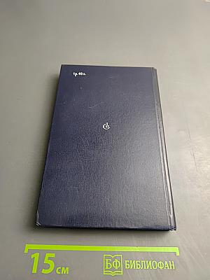 Хибины. Повести, рассказы, очерки