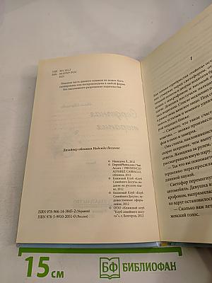 Сердечная терапия