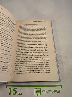 Сердечная терапия