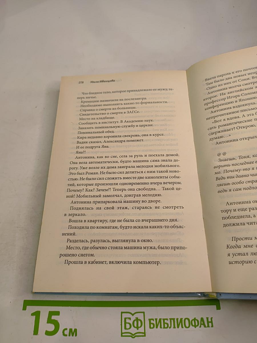 Сердечная терапия