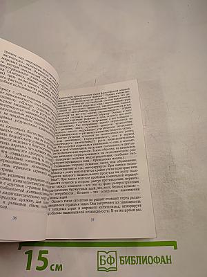 Развивающиеся страны: экономическая независимость и образование