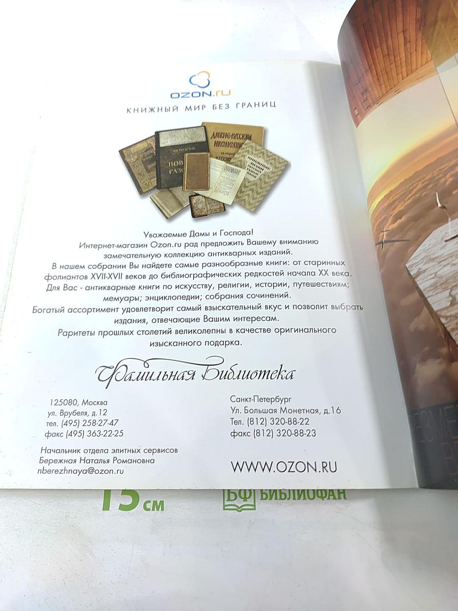 XXIII Российский Антикварный Салон