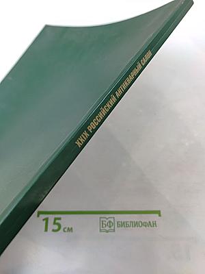 XXIX Российский Антикварный Салон
