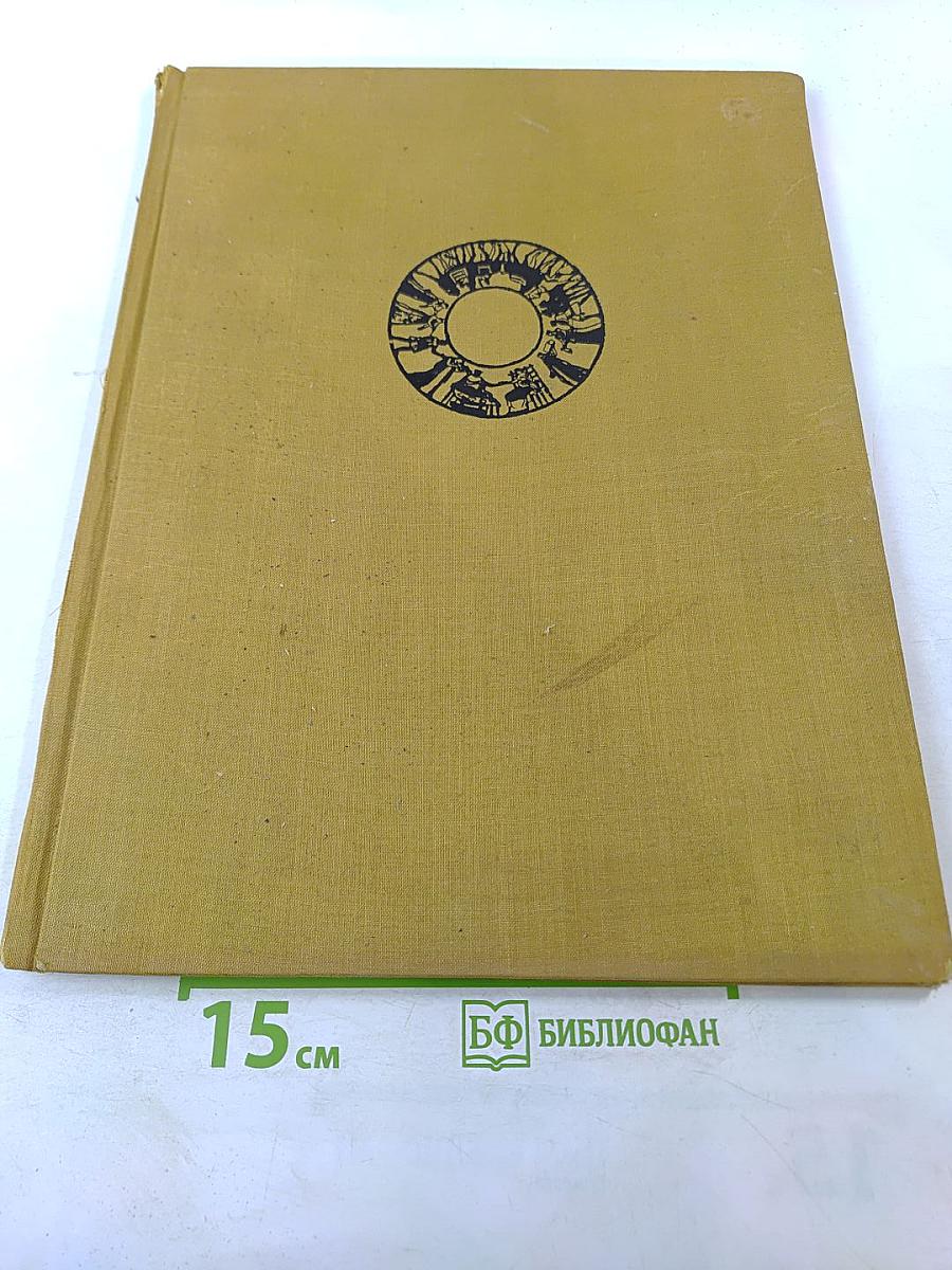 Античная гробница в Казанлыке