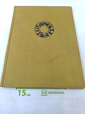 Античная гробница в Казанлыке