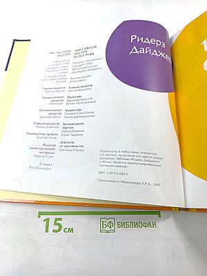 1000 советов мастеру на все руки