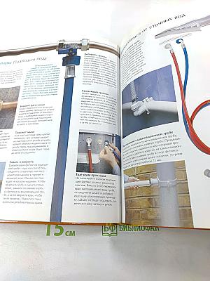 1000 советов мастеру на все руки