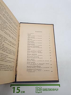 Фильмы Чаплина: Сценарии и записи по фильмам